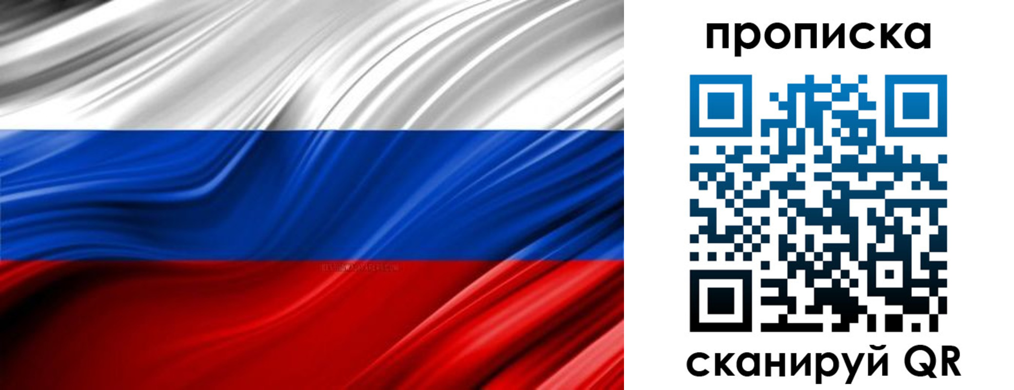 прописка для школы в Стерлитамаке