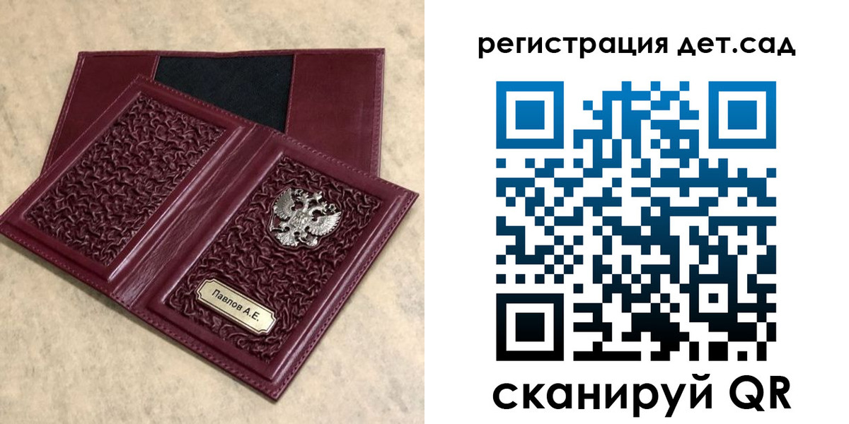 прописка для работы в Стерлитамаке